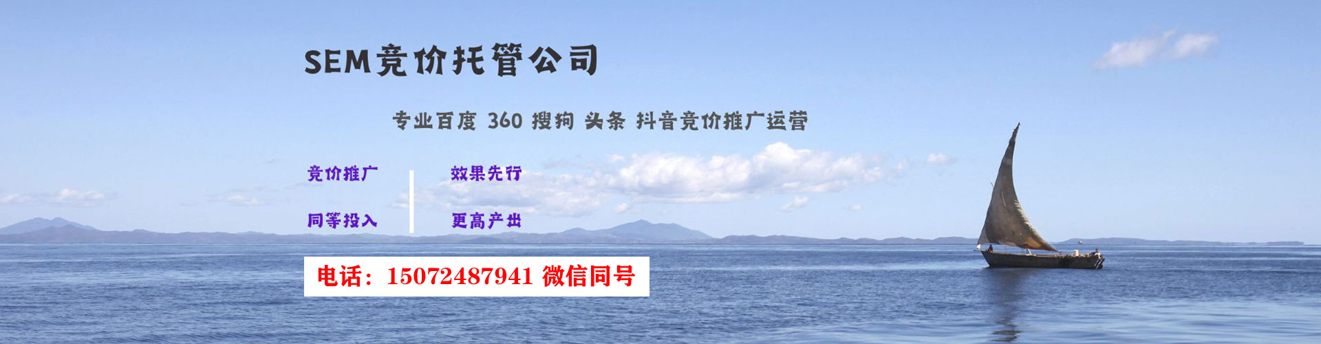 雁山竞价代运营